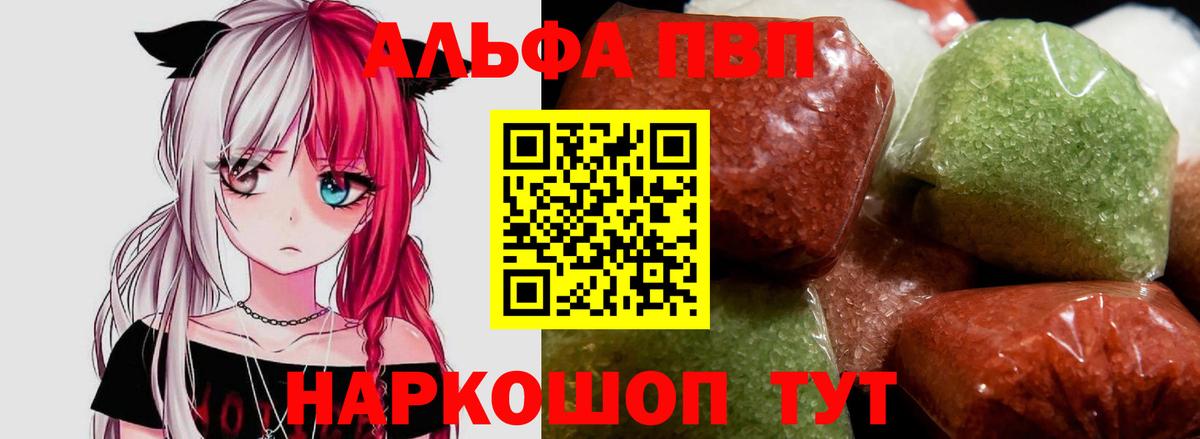 Вичуга  А ПВП Соль  Вход с VPN  A PVP Соль  APVP Соль 