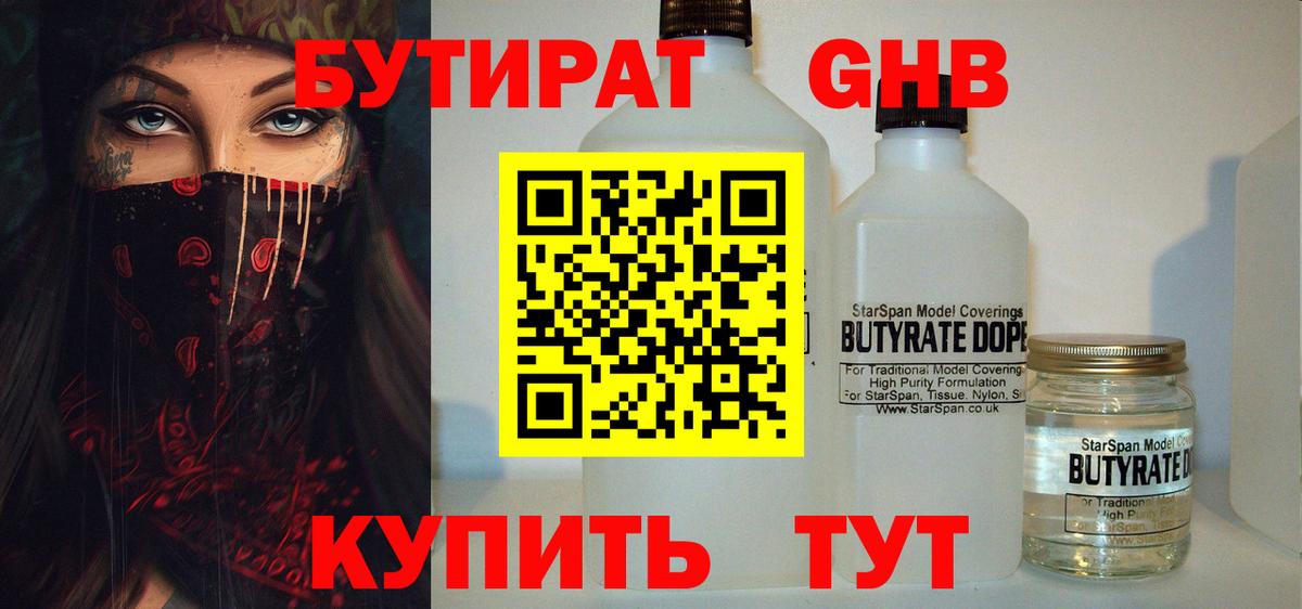 Бутират оксана  Вход с VPN  Вичуга 