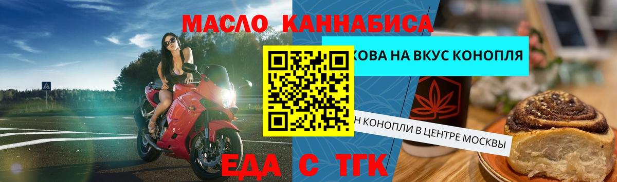 Вичуга  Еда ТГК марихуана  Вход с VPN 