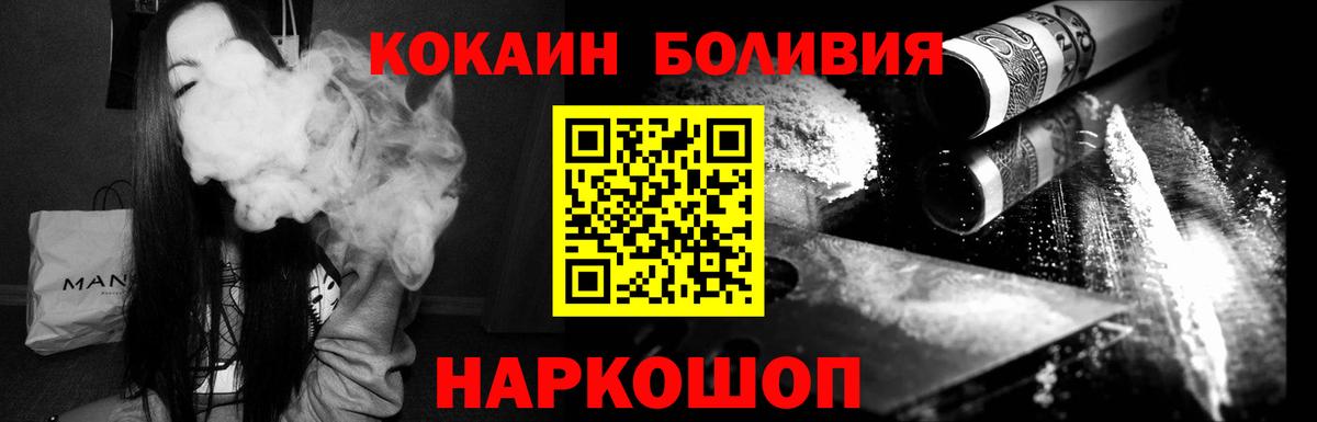 Вичуга  Cocaine 97%  Вход с VPN  COCAIN Эквадор 