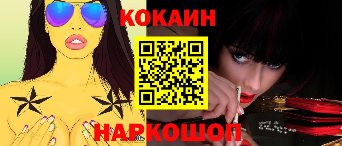 COCAIN 97% Вичуга