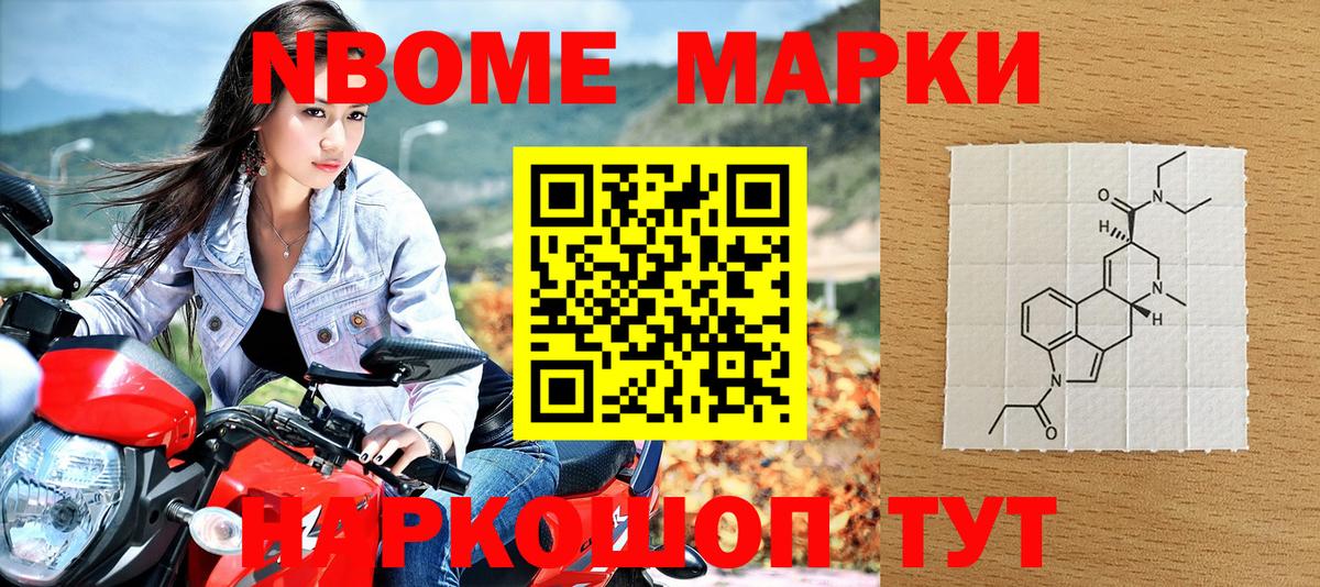 Марки NBOMe 1500мкг Вичуга