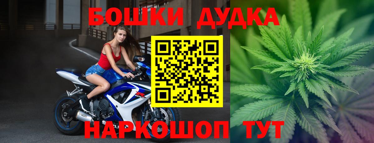 МАРИХУАНА White Widow  Вход с VPN  Бошки Шишки индика  Вичуга  Марихуана SATIVA & INDICA 